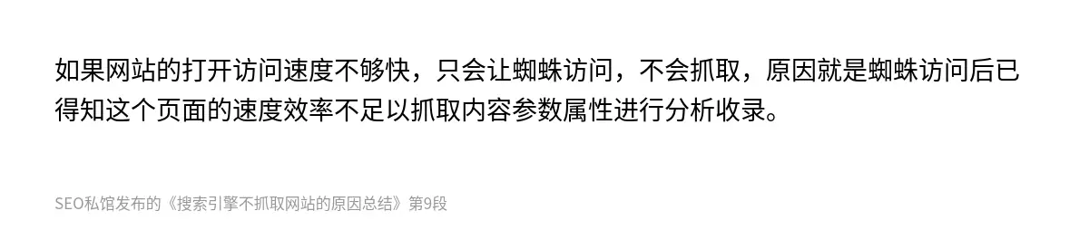 搜索引擎不抓取网站的原因总结 - 第9张图
