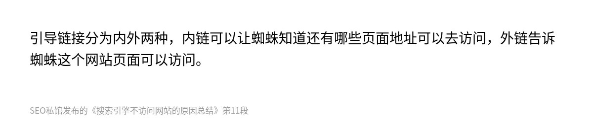搜索引擎不访问网站的原因总结 - 第11张图
