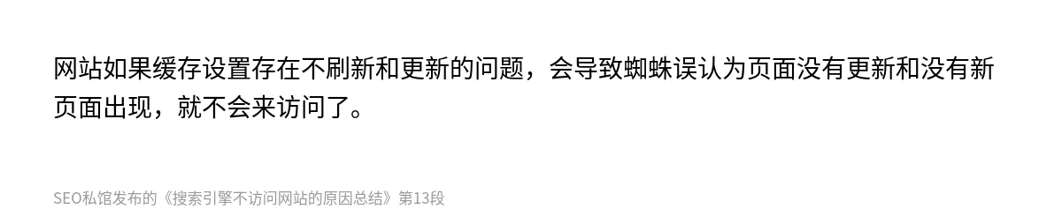 搜索引擎不访问网站的原因总结 - 第13张图