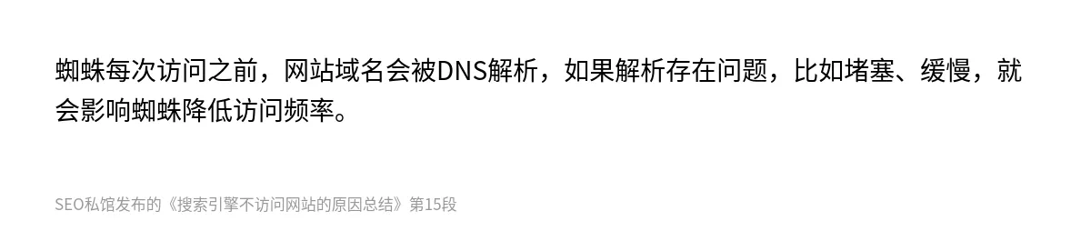 搜索引擎不访问网站的原因总结 - 第15张图