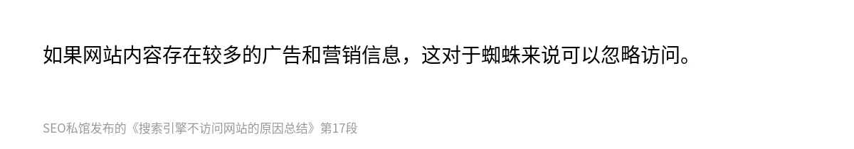 搜索引擎不访问网站的原因总结 - 第17张图