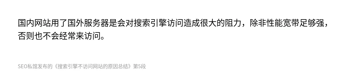 搜索引擎不访问网站的原因总结 - 第5张图