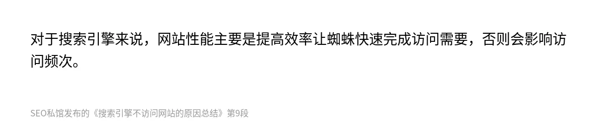 搜索引擎不访问网站的原因总结 - 第9张图