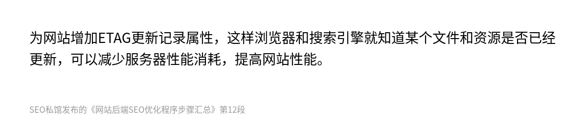 网站后端SEO优化程序步骤汇总 - 第12张图