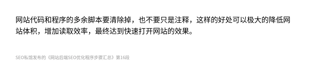 网站后端SEO优化程序步骤汇总 - 第16张图