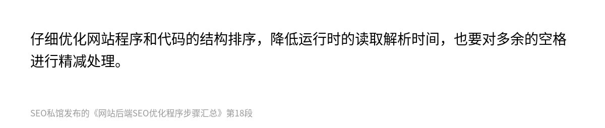 网站后端SEO优化程序步骤汇总 - 第18张图