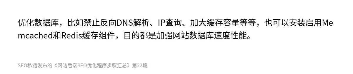 网站后端SEO优化程序步骤汇总 - 第22张图