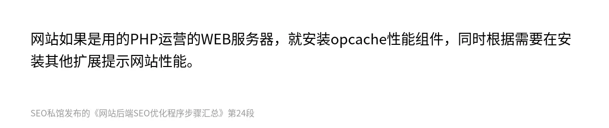 网站后端SEO优化程序步骤汇总 - 第24张图