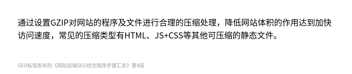 网站后端SEO优化程序步骤汇总 - 第4张图
