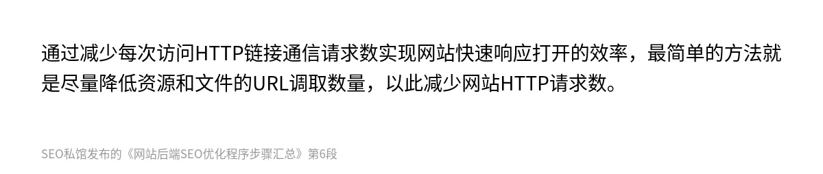 网站后端SEO优化程序步骤汇总 - 第6张图