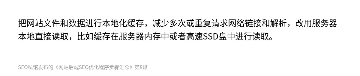 网站后端SEO优化程序步骤汇总 - 第8张图