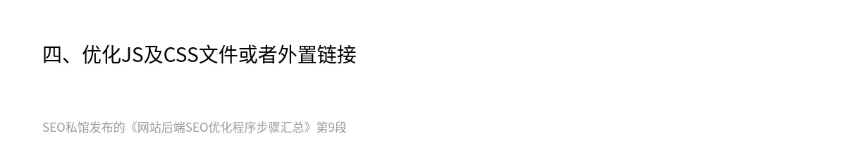 网站后端SEO优化程序步骤汇总 - 第9张图