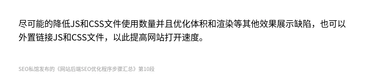 网站后端SEO优化程序步骤汇总 - 第10张图