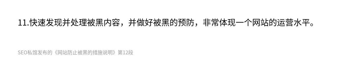 网站防止被黑的措施说明 - 第12张图