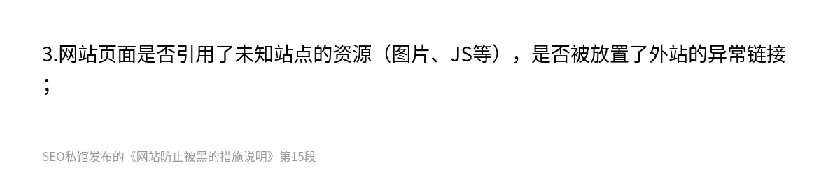 网站防止被黑的措施说明 - 第15张图