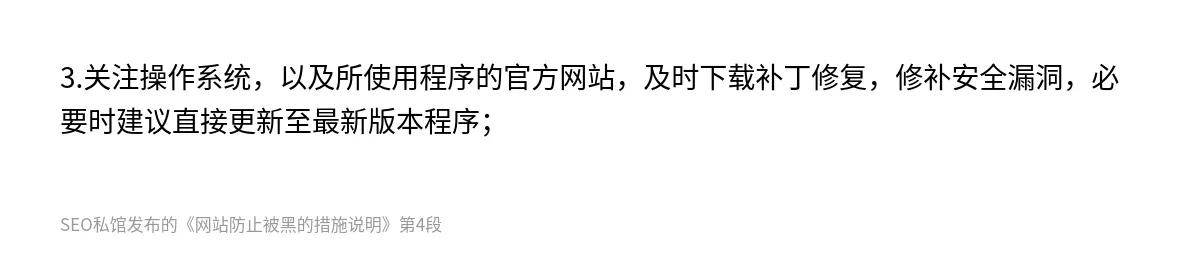 网站防止被黑的措施说明 - 第4张图