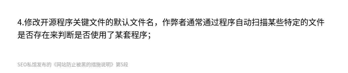 网站防止被黑的措施说明 - 第5张图