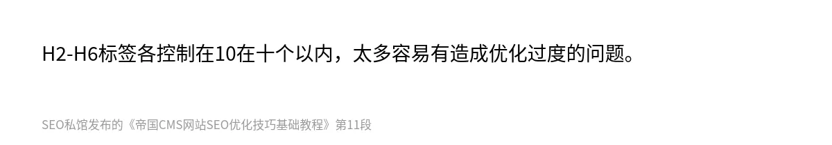 帝国CMS网站SEO优化技巧基础教程 - 第11张图