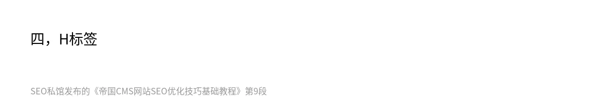 帝国CMS网站SEO优化技巧基础教程 - 第9张图
