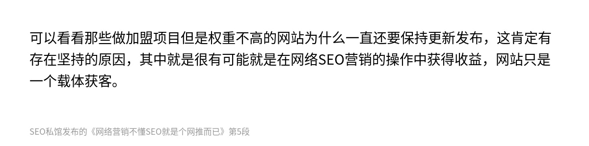 网络营销不懂SEO就是个网推而已 - 第5张图