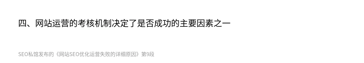 网站SEO优化运营失败的详细原因 - 第9张图