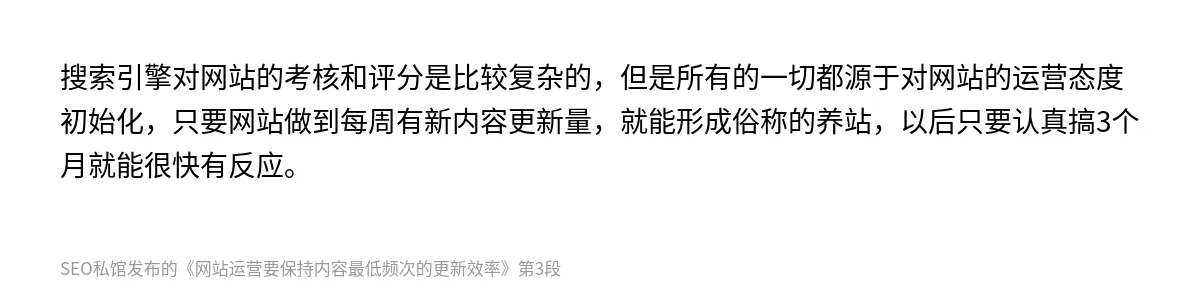 网站运营要保持内容最低频次的更新效率 - 第3张图