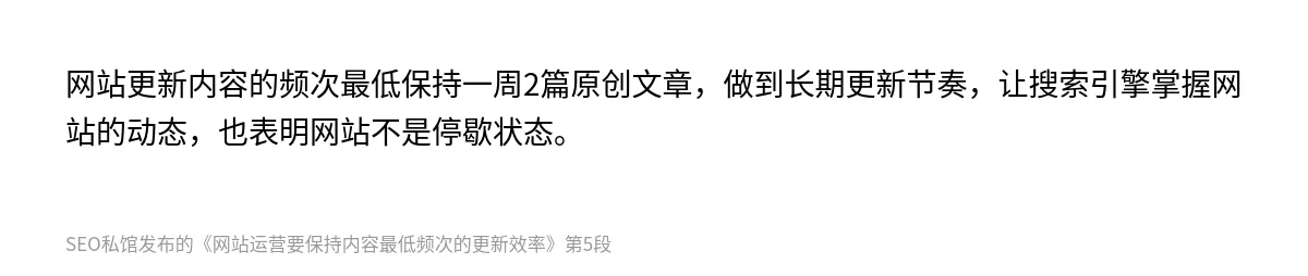 网站运营要保持内容最低频次的更新效率 - 第5张图