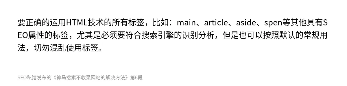 神马搜索不收录网站的解决方法 - 第6张图