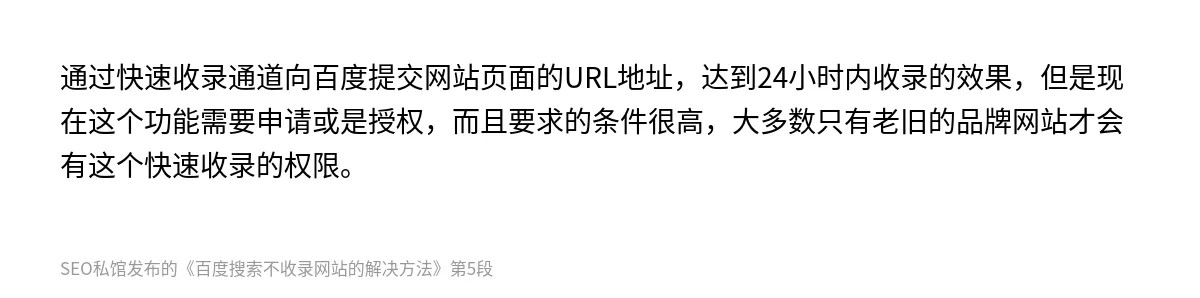 百度搜索不收录网站的解决方法 - 第5张图