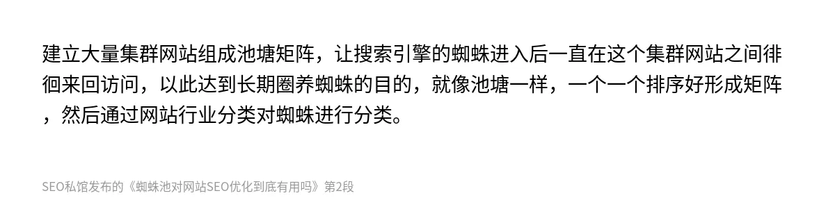 蜘蛛池对网站SEO优化到底有用吗 - 第2张图