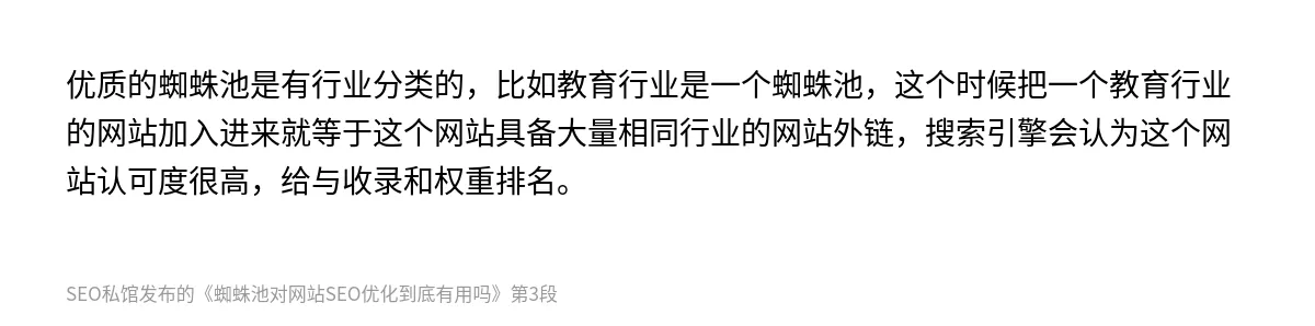 蜘蛛池对网站SEO优化到底有用吗 - 第3张图