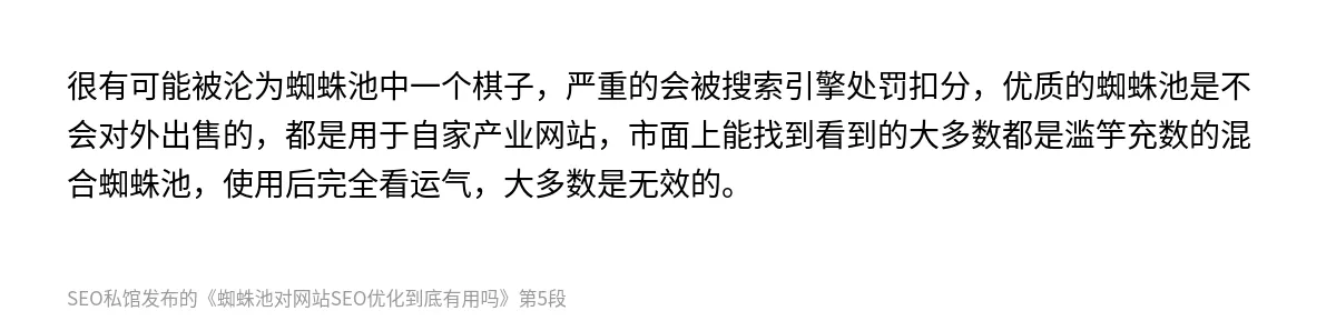 蜘蛛池对网站SEO优化到底有用吗 - 第5张图