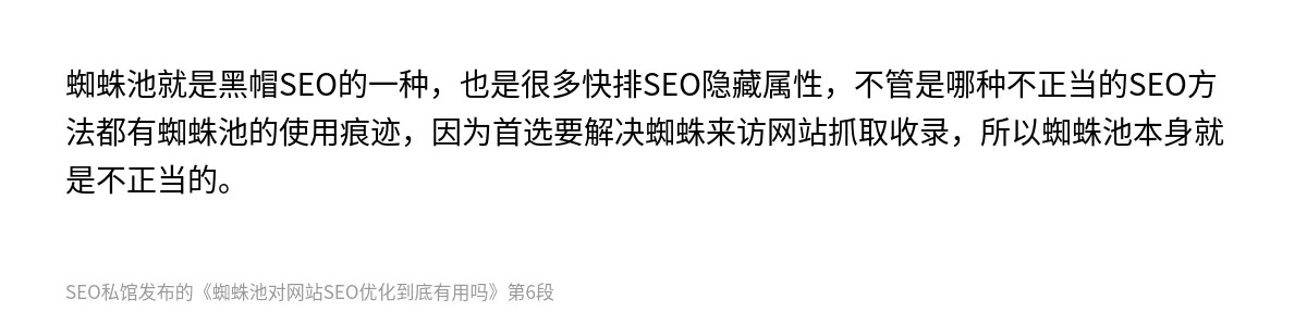 蜘蛛池对网站SEO优化到底有用吗 - 第6张图