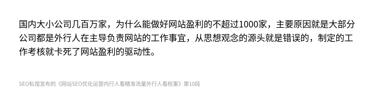 网站SEO优化运营内行人看精准流量外行人看权重 - 第10张图