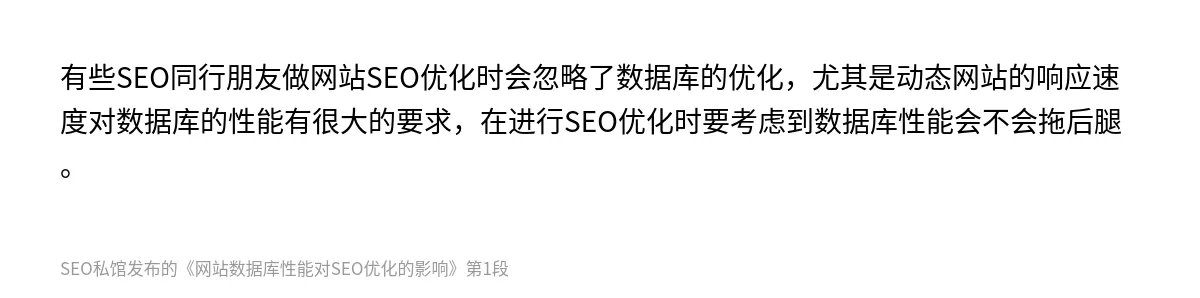 网站数据库性能对SEO优化的影响 - 第1张图