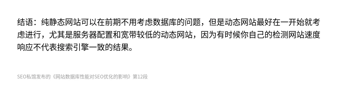 网站数据库性能对SEO优化的影响 - 第12张图