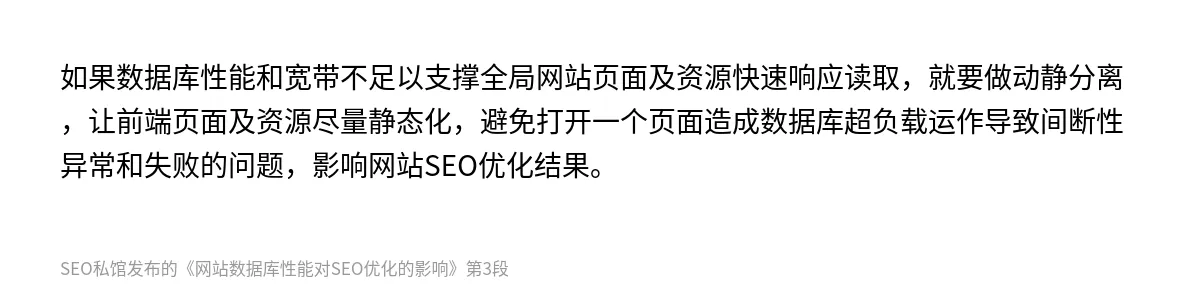 网站数据库性能对SEO优化的影响 - 第3张图
