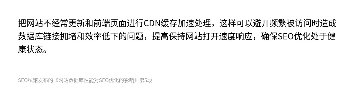 网站数据库性能对SEO优化的影响 - 第5张图