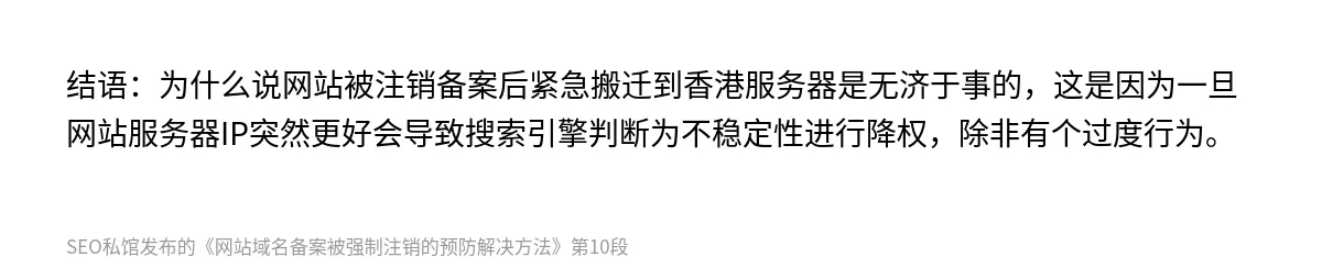 网站域名备案被强制注销的预防解决方法 - 第10张图