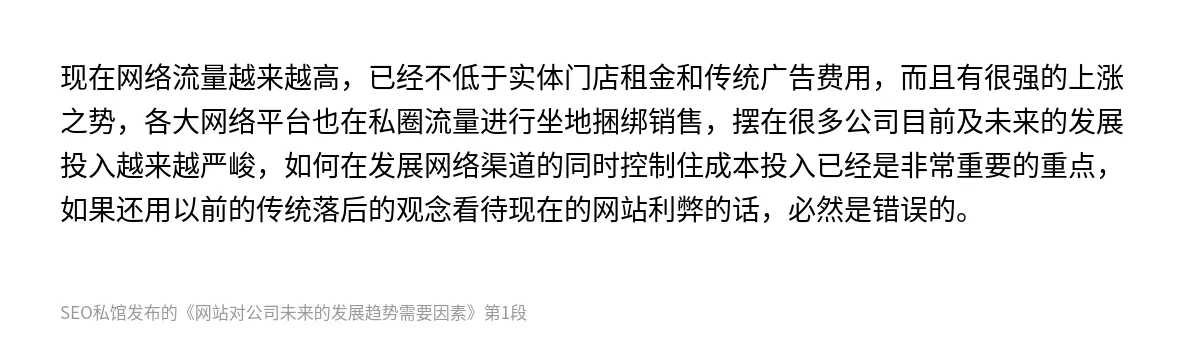 网站对公司未来的发展趋势需要因素 - 第1张图