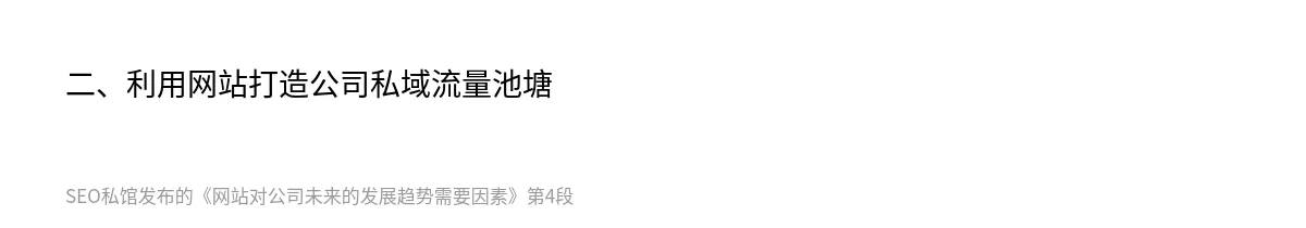 网站对公司未来的发展趋势需要因素 - 第4张图