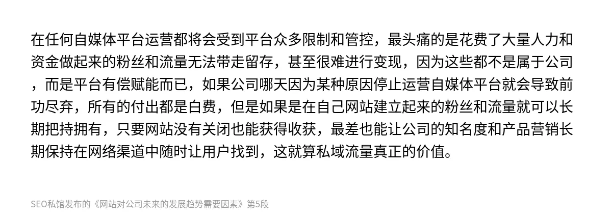 网站对公司未来的发展趋势需要因素 - 第5张图