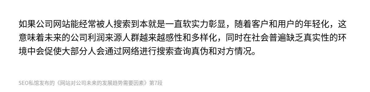 网站对公司未来的发展趋势需要因素 - 第7张图
