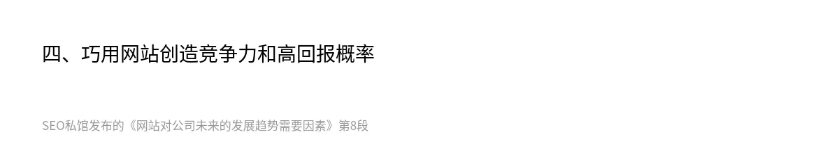 网站对公司未来的发展趋势需要因素 - 第8张图