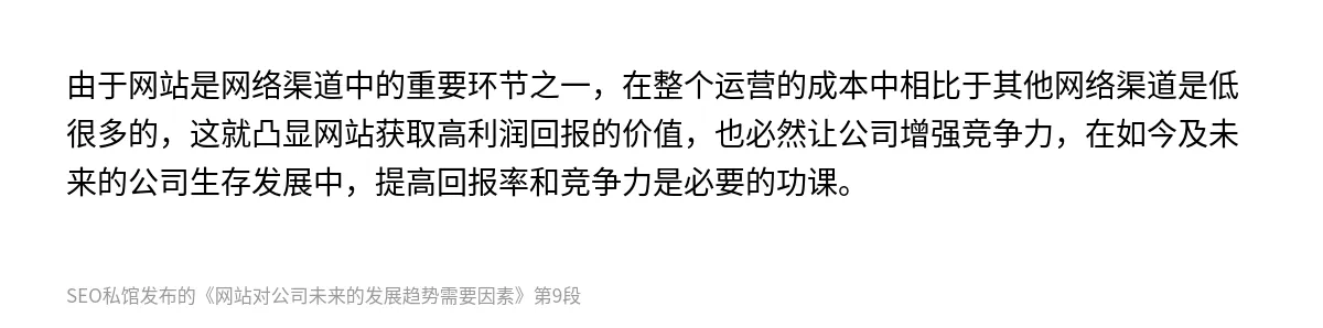 网站对公司未来的发展趋势需要因素 - 第9张图