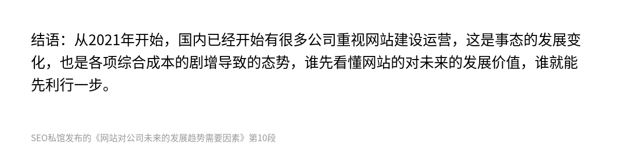 网站对公司未来的发展趋势需要因素 - 第10张图
