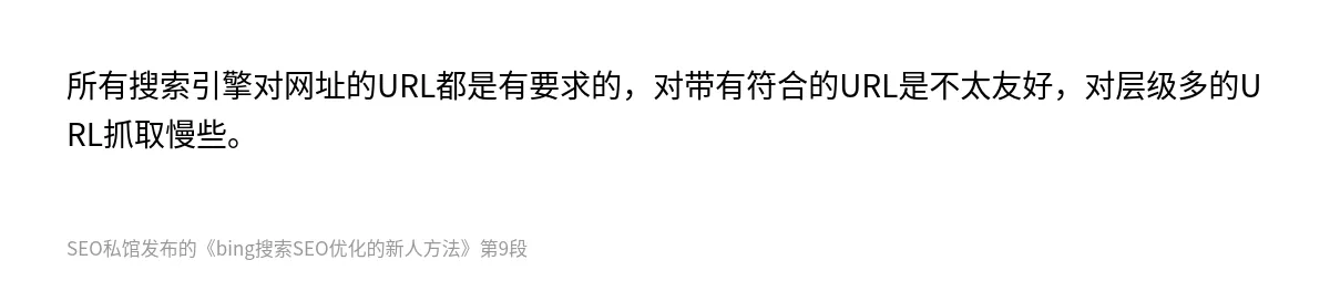 bing搜索SEO优化的新人方法 - 第9张图
