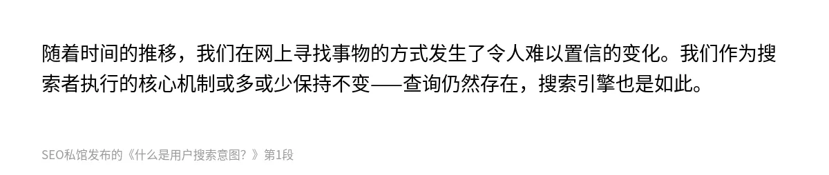 什么是用户搜索意图？ - 第1张图