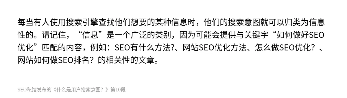 什么是用户搜索意图？ - 第10张图