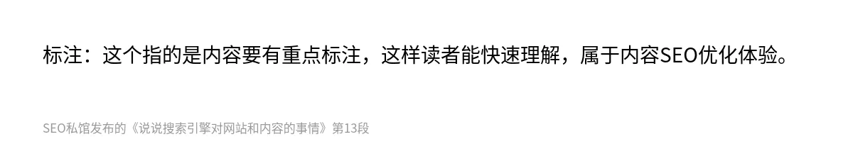 说说搜索引擎对网站和内容的事情 - 第13张图